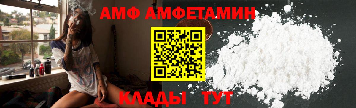 Амфетамин Premium Усинск