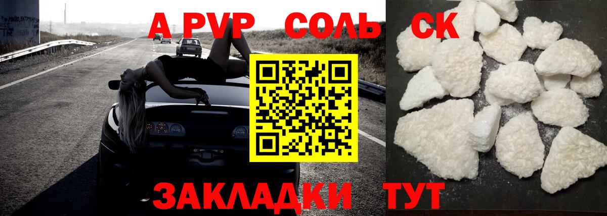Alpha PVP СК КРИС  Alpha PVP мука  A PVP  Вход с VPN  как найти   Alfa_PVP СК  Усинск 