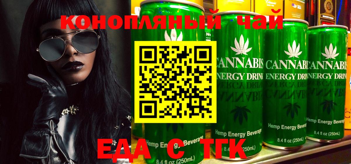 Печенье с ТГК конопля  Вход с VPN  Усинск 
