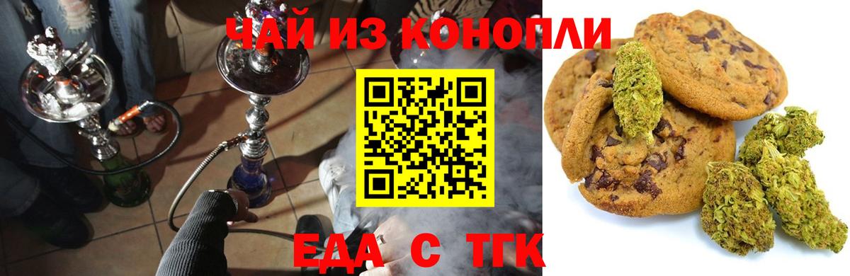 Canna-Cookies конопля Усинск