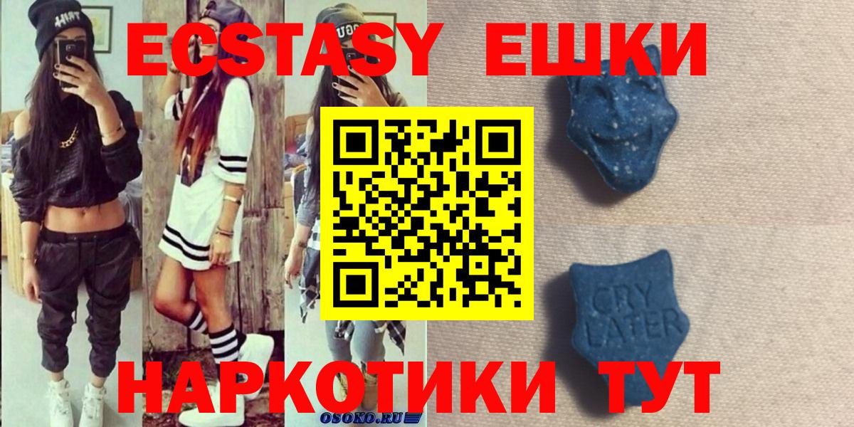 Экстази VHQ Усинск