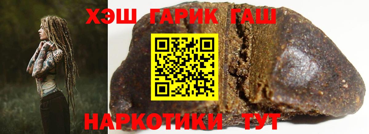 Усинск  Гашиш  ГАШИШ хэш  Вход с VPN  ГАШ гарик 