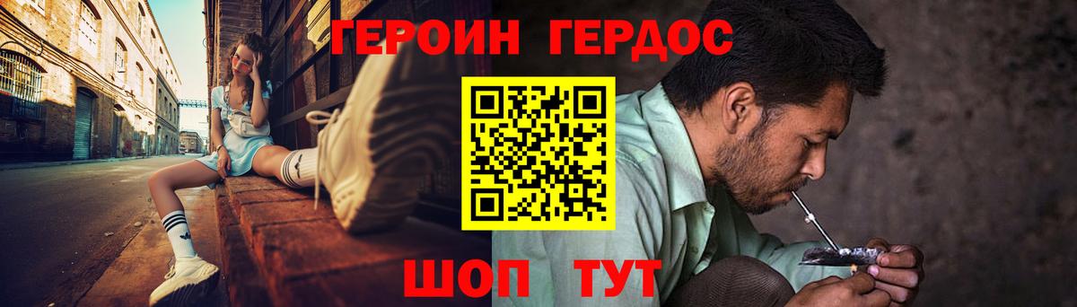 Героин афганец Усинск
