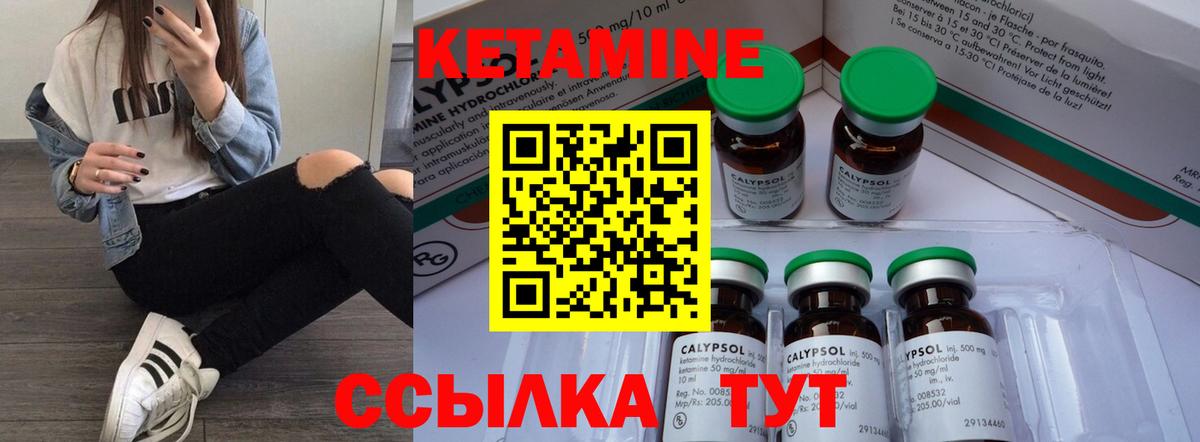 КЕТАМИН ketamine  Вход с VPN  Кетамин VHQ  Усинск 