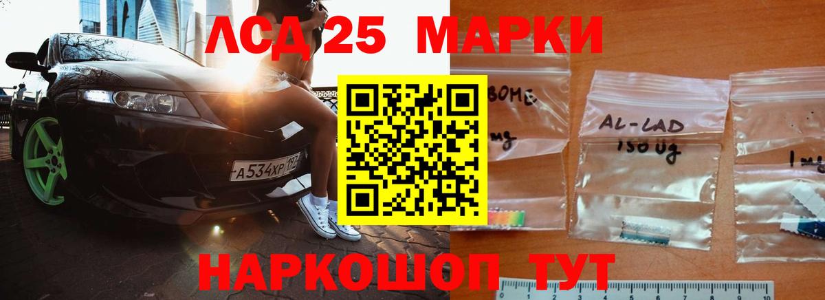 LSD-25 экстази кислота Усинск