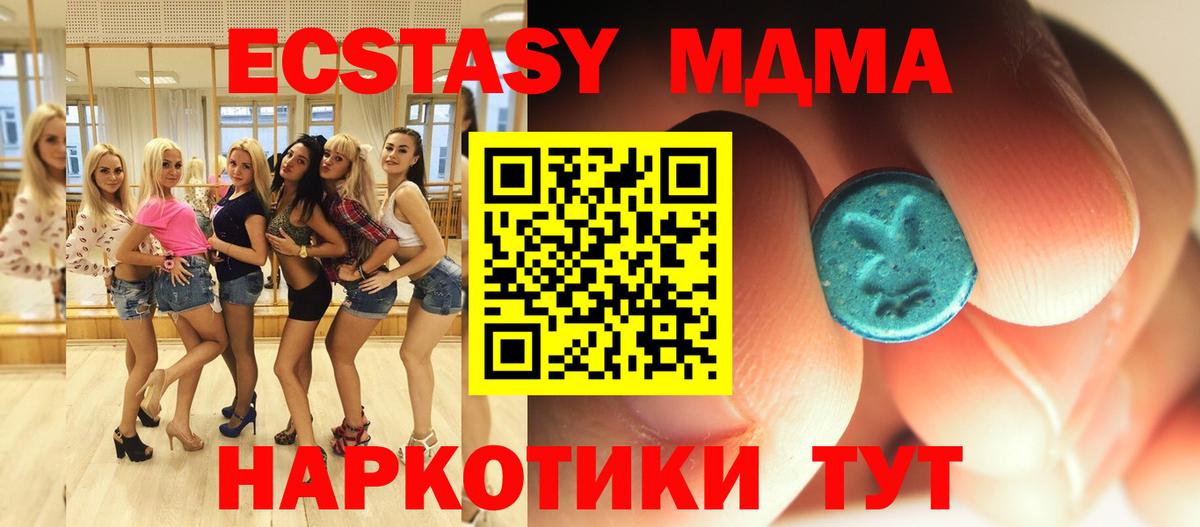 МДМА VHQ  Вход с VPN  МДМА crystal  Усинск 