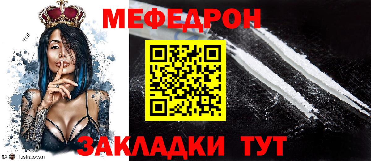Мефедрон Усинск