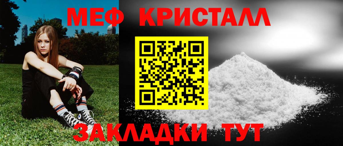 МЕФ  МЕГА ССЫЛКА  как найти закладки  МЯУ-МЯУ 4 MMC  Усинск  МЕФ  Вход с VPN  Мефедрон mephedrone 