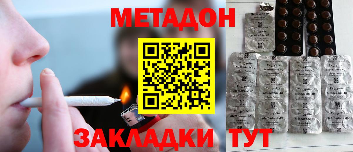 Метадон белоснежный  Вход с VPN  mega ссылка  Усинск  МЕТАДОН VHQ 