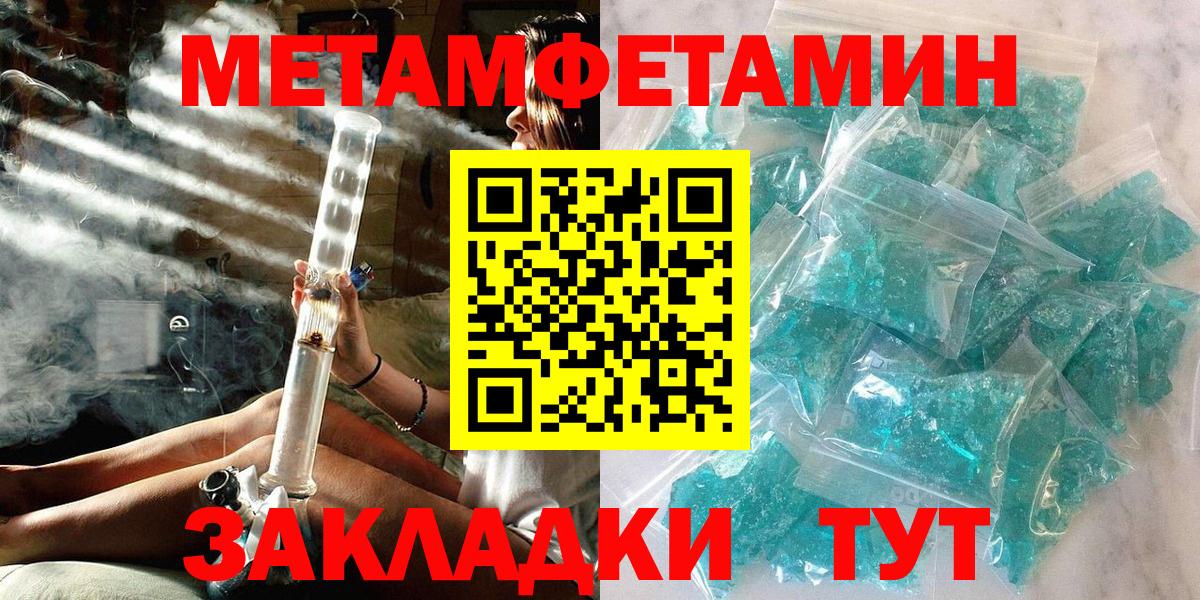 Метамфетамин пудра Усинск