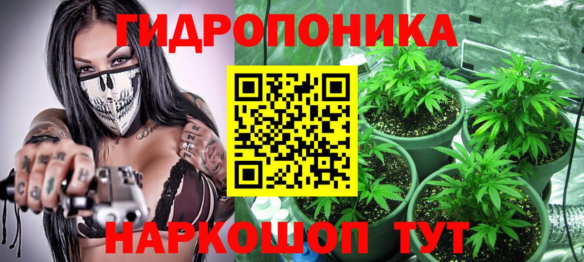 Канабис тримм Усинск